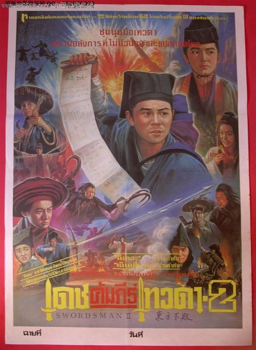 维拉诺瓦大学 Diploma